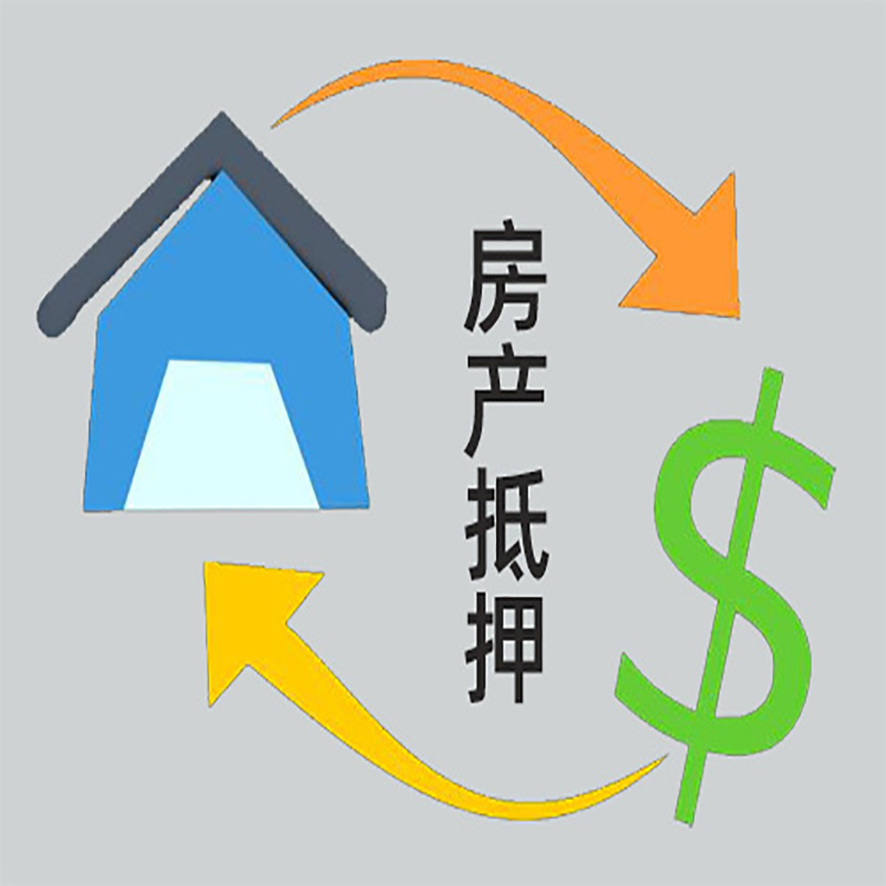 兴宁房产抵押贷款定义|住房抵押贷款|最新攻略